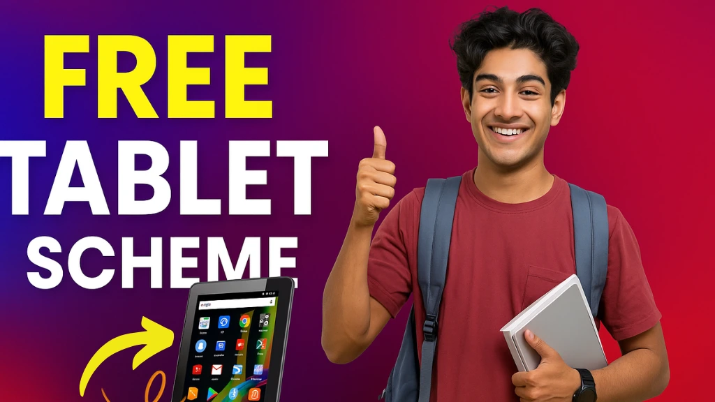 Free Tablet Yojana 2025
Tablet Sahay Yojana Gujarat 2025
फ्री टैबलेट योजना गुजरात 2025