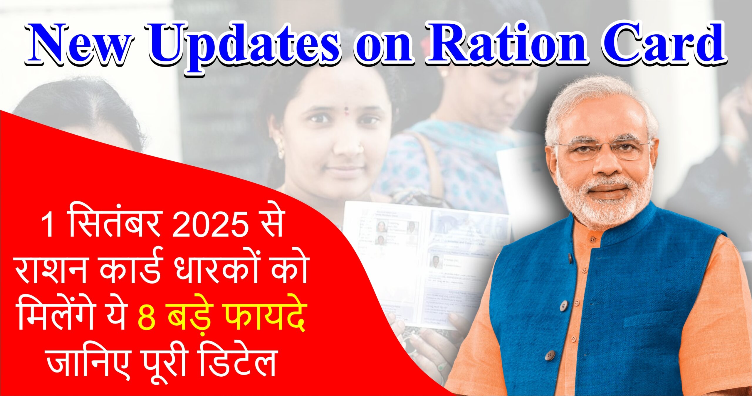 ration card