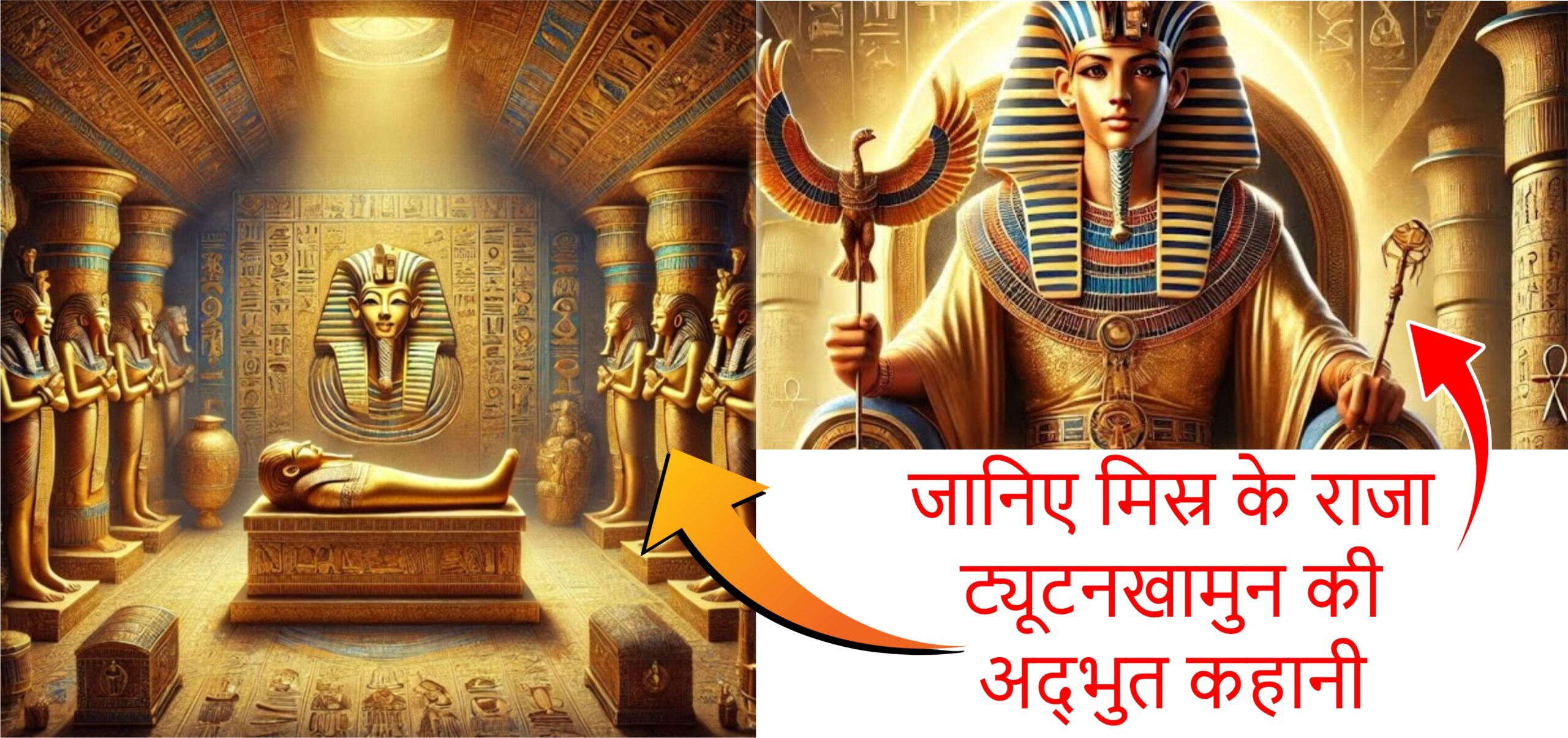 tutan khamun